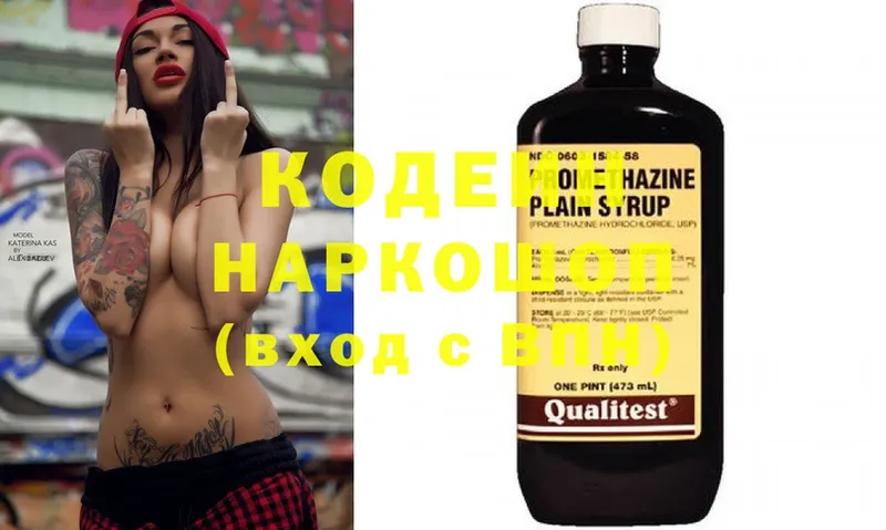 купить закладку  Анапа  даркнет клад  Codein Purple Drank 