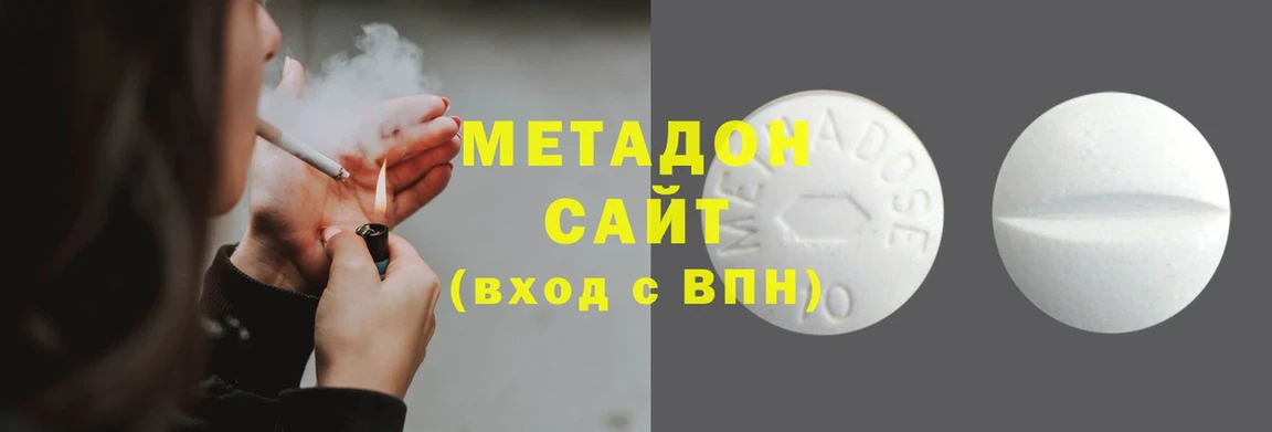 ОМГ ОМГ как войти  Анапа  Метадон methadone 